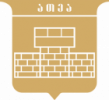 ათეა